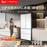 卡萨帝（Casarte）揽光520L法式多门冰箱594mm超薄零嵌入式双系统一级能效BCD-520WGCFDM4WKU1国家补贴