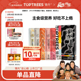 领先混合味主食猫条14g*15条猫咪零食罐头猫粮湿粮（新老款随机发货）