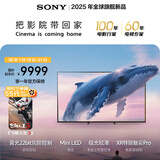 索尼（SONY）旗舰款K-85XR51Z索尼电视5系 85英寸 XR50系列 64G 2025新品 MiniLED XR芯片 一级能效 国家补贴