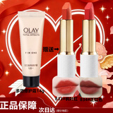 玉兰油（OLAY）口红不易粘杯不易掉色润唇膏化妆品套装七夕情人节礼物送 玉兰油多效霜14g+赠MYG两支口红套装（可选色号