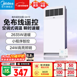 美的（Midea）风暖浴霸钢铁侠系列暖风照明一体排气扇遥控浴霸GA10浴室卫生间