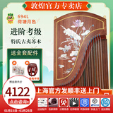 敦煌牌敦煌古筝694L红木螺钿琴五彩呈祥儿童初学专业考级入门演奏筝上海 694L荷塘月色（全套配件）