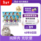 自然光环Halo【敏感肠胃系列】美国进口纯鲜肉海鲜味防软便防呕吐成猫粮 海鲜味试吃113g*7-效期26.07起 下单抽奖·满赠好礼~详情请入会