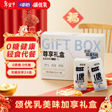 唯怡无糖原味植物蛋白豆乳低糖燕麦乳组合营养豆奶200ml*24盒礼盒装
