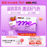 SwisseMe斯维诗 富铁软糖 含EDTA铁钠阿胶肽粉人参提取物 成人补铁 45粒