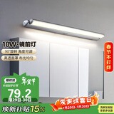 德力西（DELIXI）LED镜前灯 卫生间镜柜灯浴室柜灯防水雾壁灯化妆灯10W暖白光