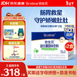合生元（BIOSTIME）奶味益生菌婴儿 双歧杆菌呵护肠胃60袋*2盒