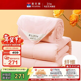 富安娜 舒暖七孔抗菌 纤维被 二合一子母被四季被 8斤 203*229cm 粉色