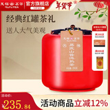 天福茗茶 易武山普洱茶云南陈年普洱熟茶瓷罐装250克 茶叶礼盒