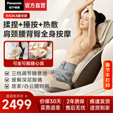 松下（Panasonic）按摩靠垫【免费试用】家用全身自动揉捏按摩器背部腰部肩颈椎按摩仪按摩坐垫送情人节礼物RADK234 RADK4【升级揉捏捶打+腰臀气囊按压+热敷】