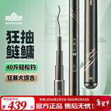 汉鼎一号五代6代鱼竿轻硬休闲台钓综合竿鲫鲤鱼鲢鳙手竿野钓黑坑竿 10m 【H版大综合】五代