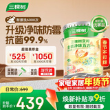 三棵树漆（SKSHU）内墙乳胶漆京粹金装净味五合一墙面漆油漆涂料18L【京仓白漆】