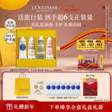 欧舒丹护手霜礼盒乳木果4支装新年礼物生日礼物送女友滋润(香型随机)