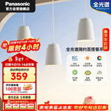松下LED餐厅吊灯全光谱高显色防眩护眼读写白色简约灯具HHLN3600