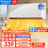格力（GREE）取暖器家用壁挂式暖风机IPX4级防水浴室电暖器居浴两用电暖气速热防烫冷暖两用取暖器取暖炉 居浴防水 快速取暖-NBFC-X6020