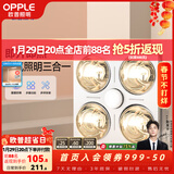 欧普照明（OPPLE） 多功能浴霸灯暖三合一卫生间嵌入式集成吊顶普通吊顶家用灯暖 【集成吊顶-F01】升级速热