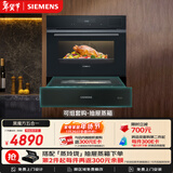 西门子（SIEMENS）【五合一】黑魔方蒸烤一体机嵌入式58L 米其林级真空煮 家用蒸烤箱CS0T5MAB2W同款CS2R5E5W2W