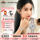 天梭（TISSOT）【情人节礼物】嘉丽小美人系列刘亦菲同款女士腕表瑞士手表送女友 间金机械款T126.207.22.013.00