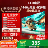 康佳美途电视【国家补贴30%】4K智能超高清WiFi网络电视机平板电视客厅卧式防爆彩电APP语音家用电视 32平板护眼电视版【长61宽37cm】