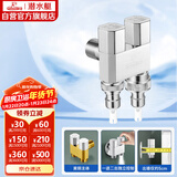 潜水艇（Submarine）F408一进二出三通角阀黄铜双把双控4/6分出水通用自带止水针银色