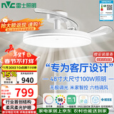 雷士（NVC）枕边风扇灯吊扇照明卧室客厅大餐厅智控1级能效48寸100瓦包安装