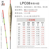 阿卢c08高灵敏度鲫鱼漂鲤鱼漂芦苇浮漂加粗醒目黑坑野钓混养浮标官方 LPC08本色加粗2目15目 4号（吃铅约1.65g）
