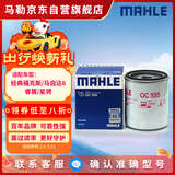 马勒机油滤芯滤清器机滤OC555(经典福克斯/马自达6睿翼星骋B50B70致胜