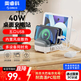 奥睿科（ORICO）多口充电器 40W大功率5口USB苹果华为手机ipad充电站带支架设计 DUK-5P-WH