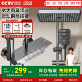 四季沐歌卫浴花洒全套龙头淋浴花洒套装花洒喷头套装手持花洒套装 【M03+冷热款】琴键四档枪灰色花洒