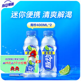 脉动夏季饮料 400ML混合口味 便携迷你小瓶运动饮料低糖含维生素 青柠400ml*2