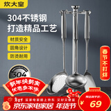 炊大皇 铲勺套装 304不锈钢锅铲+汤勺+漏勺三件套 铁锅不锈钢锅炒菜铲子
