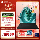 LG gram Pro 2025 17英寸高性能AI轻薄笔记本电脑（二代Ultra7/RTX5050/32G+1TB 17Z90TR-E.AL88C）