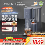 飞利浦加热净水器 家用RO反渗透免安装即热饮水机 行政年会采购 富锶矿化台式净饮机ADD6865