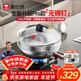 康巴赫炒锅不粘锅316L不锈钢炒菜锅32cm双面蜂窝平底电磁炉通用带蒸屉