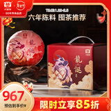 大益TAETEA茶叶普洱茶茶饼 6年陈料龙诞普洱生茶200g*5提装送礼