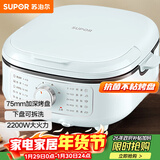 苏泊尔（SUPOR）电饼铛 电饼档家用 可拆洗多功能 早餐机 烙饼锅 三明治机烤肉锅75mm加深火力可调 JT2828R891