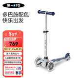 micro迈古micro儿童滑板车2-3-5岁宝宝溜溜车小孩男女滑步车踏板车童车 【流彩-海军蓝LED】身高85-110CM