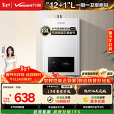 万和小宇宙【热销爆款WH1 13L】天然气水气双调恒温 节能省气防冻 上门安装 13WH1燃气热水器