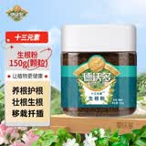 德沃多植物生根粉生根剂壮苗剂果树月季花卉苗木扦插移栽生根液通用型 生根粉150g(颗粒)