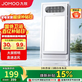 九牧（JOMOO）风暖浴霸灯暖照明排气一体集成吊顶 全域速暖纤薄风暖浴霸JDE16S