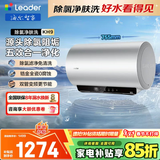 海尔（Haier）出品统帅国家补贴电热水器除氯净肤洗内胆免清洗金刚无缝胆3300W变频一级能效节能速热大水量家用 60L 3300W 除氯顶配版养肤护发 无垢净水洗