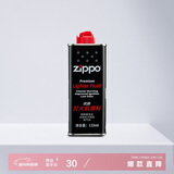 ZIPPOZIPPO之宝 配件耗材 打火机煤油 133ml小油  打火机油小油