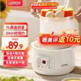 LOTOR电炖锅大容量全自动炖汤煲汤煮粥神器隔水燕窝炖盅1-2人迷你陶瓷宝宝婴儿辅食熬粥专用锅 白色蒸笼款 1L