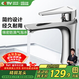 四季沐歌（MICOE）面盆水龙头 精铜冷热卫生间浴室厨房洗脸洗手盆台盆通用200i