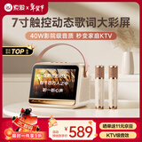 索爱（soaiy）GC520Pro 悬浮歌词蓝牙K歌音箱无线话筒麦克风一体式儿童户外家庭用ktv男女唱歌生日新年礼物 白