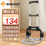 新越昌晖可折叠行李车小推车拉杆车平板车拖车购物买菜车承重140斤F51005