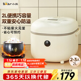 小熊（Bear）电饭煲2~3人 迷你小容量智能预约电饭锅 多功能微压柴火元釜内胆2L  DFB-B20A1