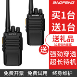 宝锋（BAOFENG）BF-888S 宝锋对讲机【双台价】专业大功率5-10公里商用餐饮工地专用 个别款一键对频户外无线手台 长胜版【双台装】待机11天一键对频