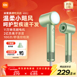 米家小米高速吹风机H501 负离子静音护发吹风筒吹头发 家用大功率电吹风送女友生日礼物年会礼品森野绿