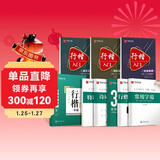 华夏万卷行楷速成练字帖8本 吴玉生钢笔字帖学生成人控笔训练临摹本硬笔书法 临摹描红练字专用本行楷一本通